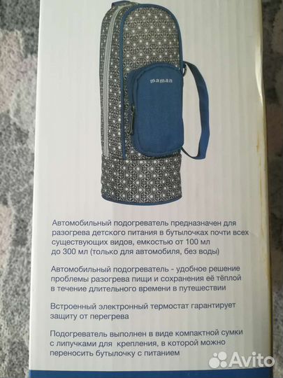 Подогреватель для бутылочек автомобильный