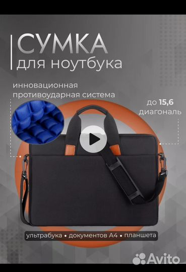 Сумка для ноутбука новая