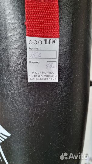 Набор боксёрский для детей (мешок + перчатки)