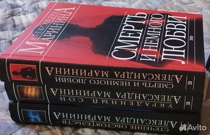 Александра Маринина. Книги