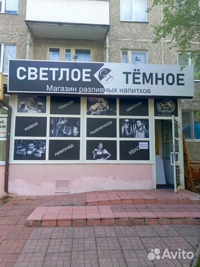 Продавец в магазин разливного пива