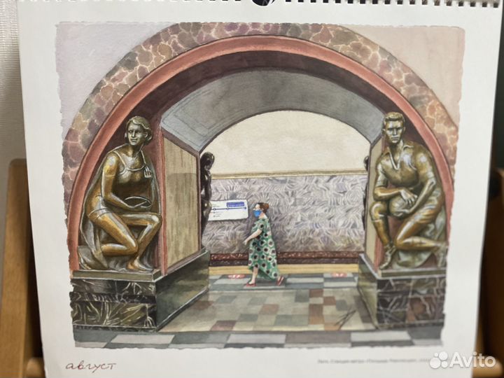 Календарь Нарисованная Москва акварель