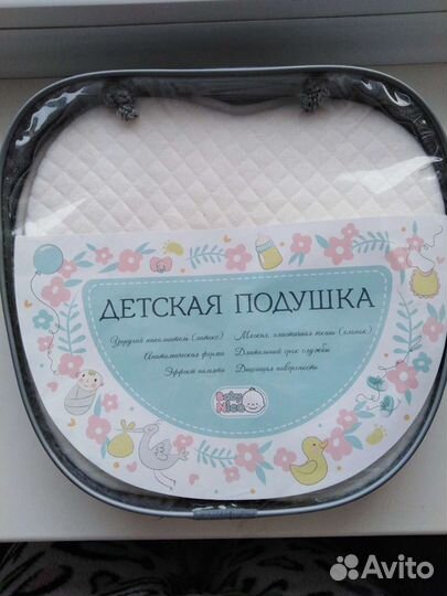 Подушка детская