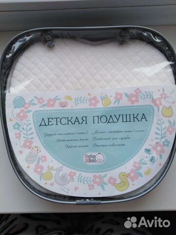 Подушка детская