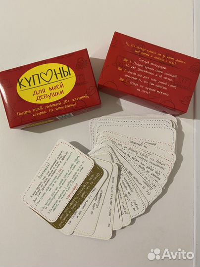 Милый подарок-купоны для девушки