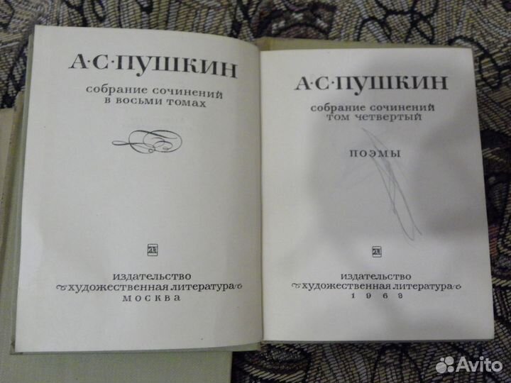 Пушкин А.С. Собрание сочинений. 4т из 8