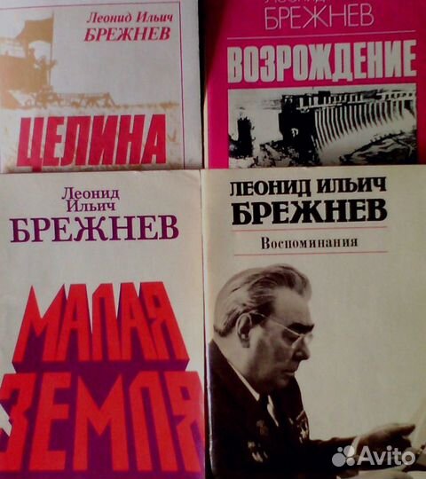 Брошюры Брежнева исторические 5 штук