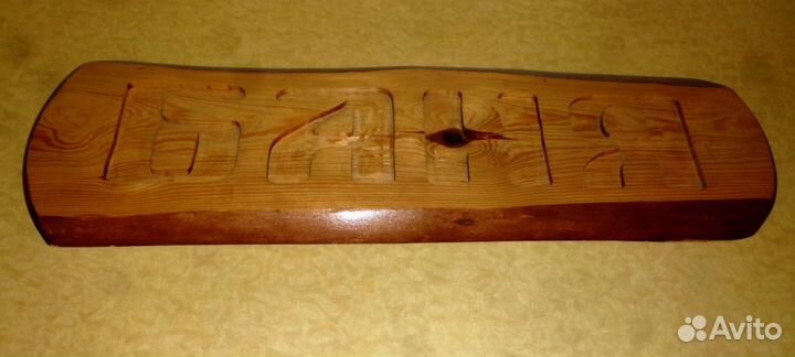 Вывеска из дерева