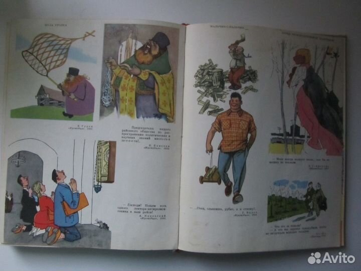 Советская сатирическая печать