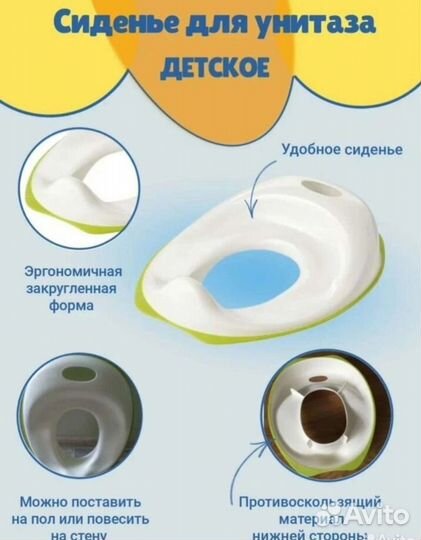 Сиденье для унитаза детское Икеа