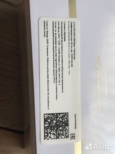 Новый парфюм