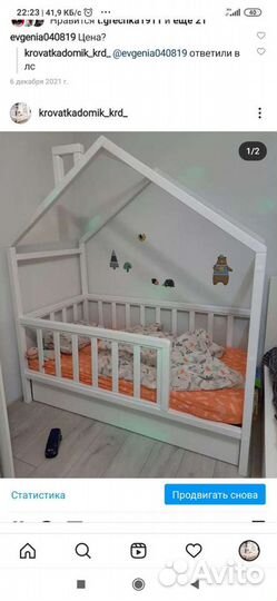 Кроватка домик. Детская кровать. бук