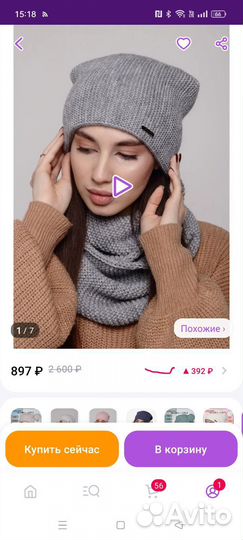 Шапка и снуд