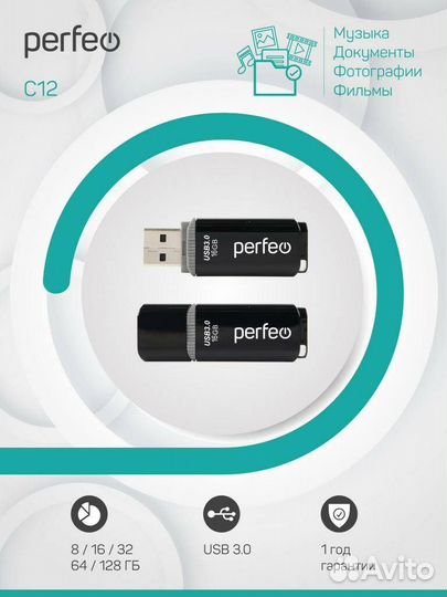USB Флешка Perfeo 16 гб