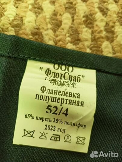 Роба мужская