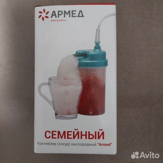 Кислородный коктейлер Армед