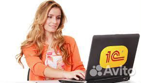 Оператор пк 1С