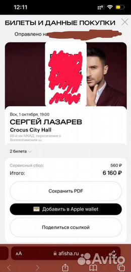 Билеты на концерт Сергея Лазарева