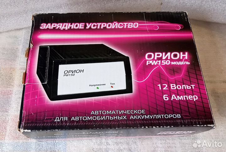 Зарядное устройство для автомобиля