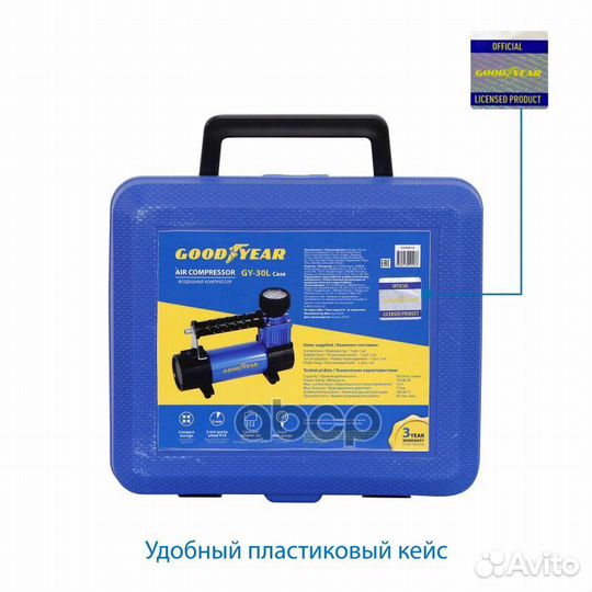 Одинцово - cрок возврата 14 дней GY000114 goodyear