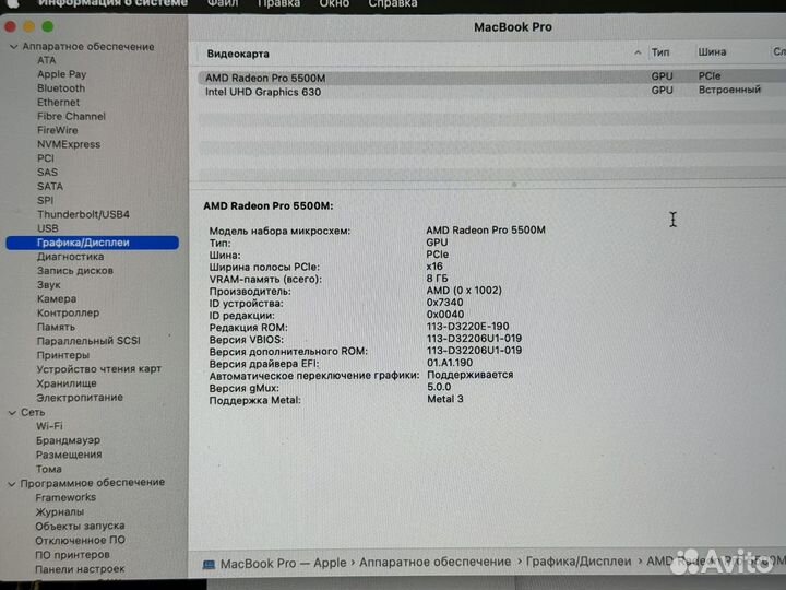 Macbook Pro 16 2019 i9/32gb/1TB 8gb 5500M