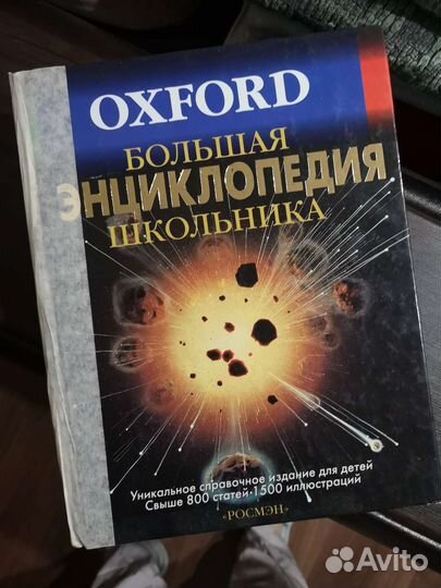 Энциклопедия и словари