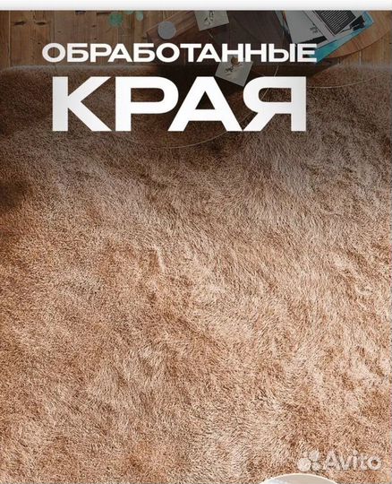 Ковер бу бесплатно