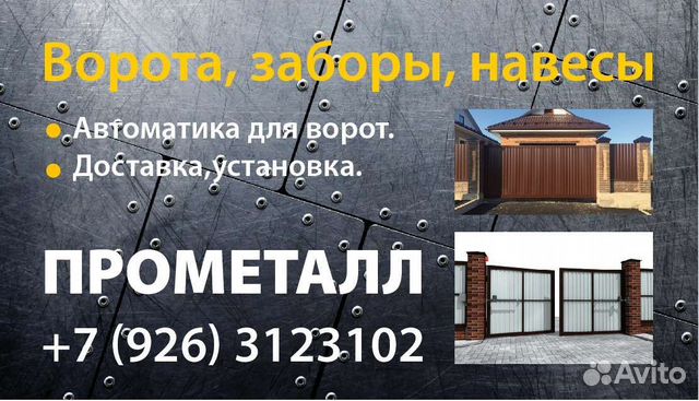 Сварщик с опытом,монтажник