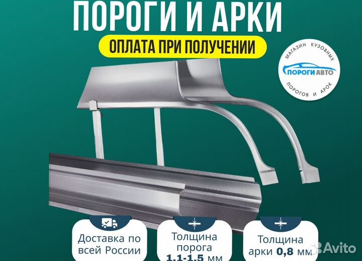 Порог ремонтный Honda Inspire 4