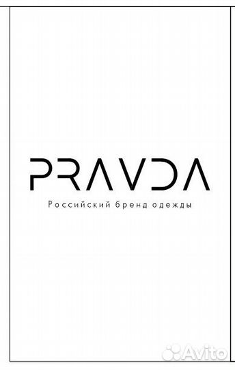 Продавец консультант одежды