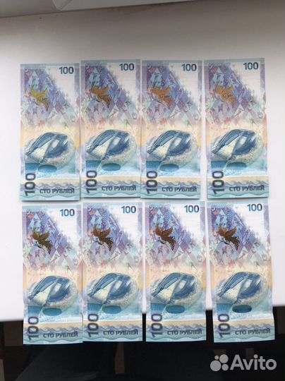 100 рублей 2014 года Сочи