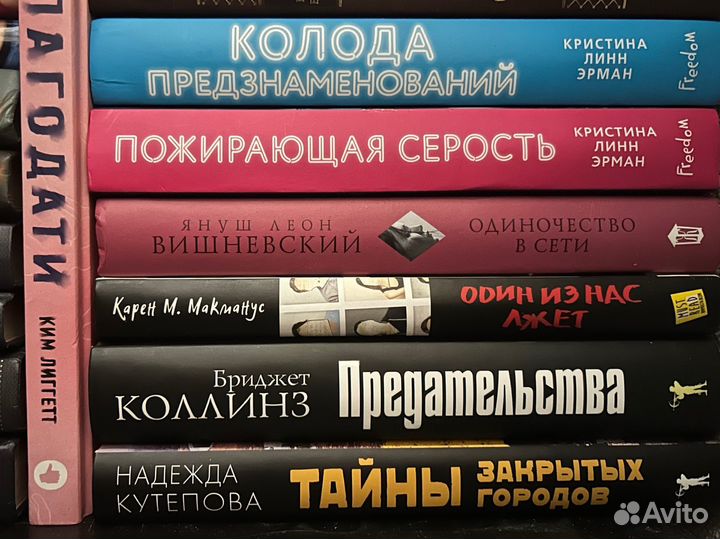 Много книг