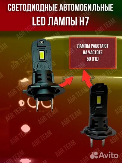 Светодиодные лампы MUR h7-h4