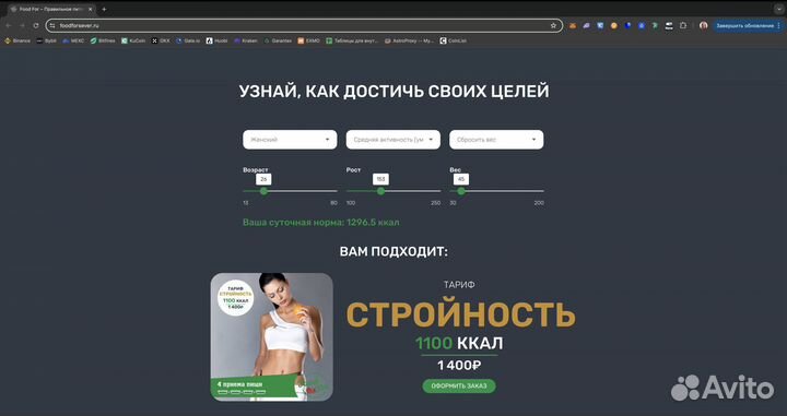 Разработка сайта под ключ Презентации, кп