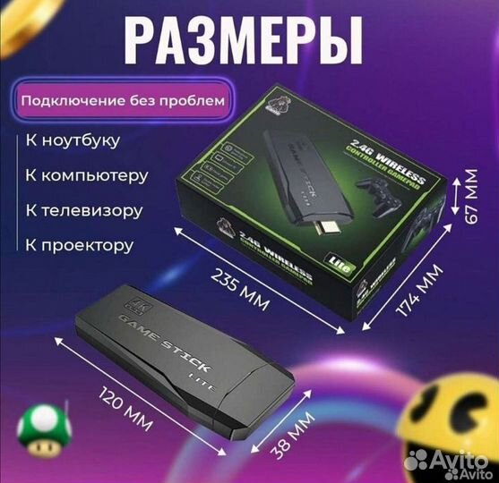 Игровая приставка game stick 64gb / Sega / Dendy
