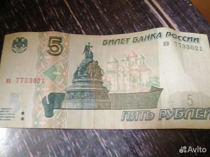 Бумажные деньги СССР