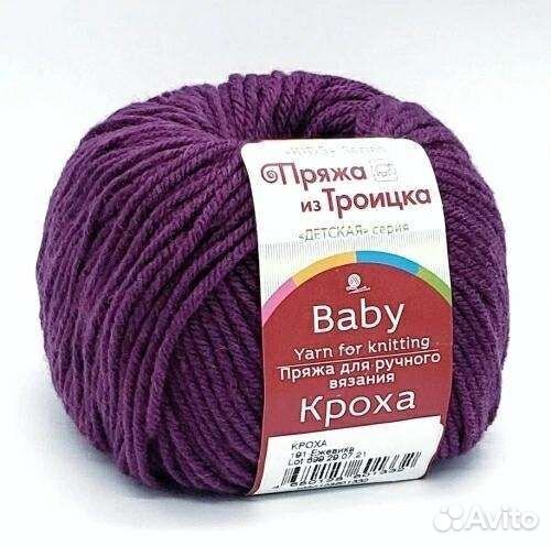 Пряжа для вязания Троицкая 