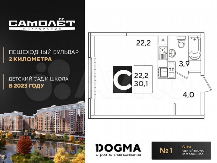 Квартира-студия, 30,1 м², 6/16 эт.