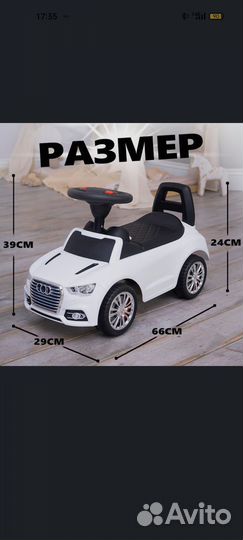Детская машинка каталка Audi