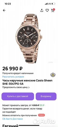 Часы женские casio sheen