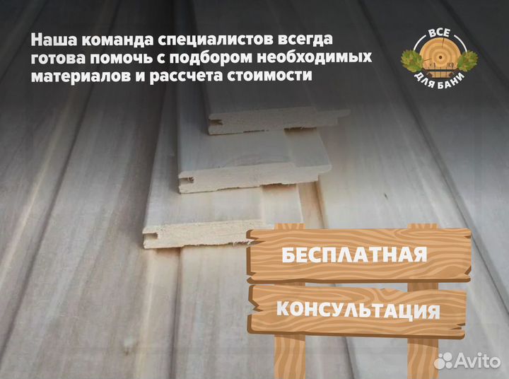 Евровагонка осина
