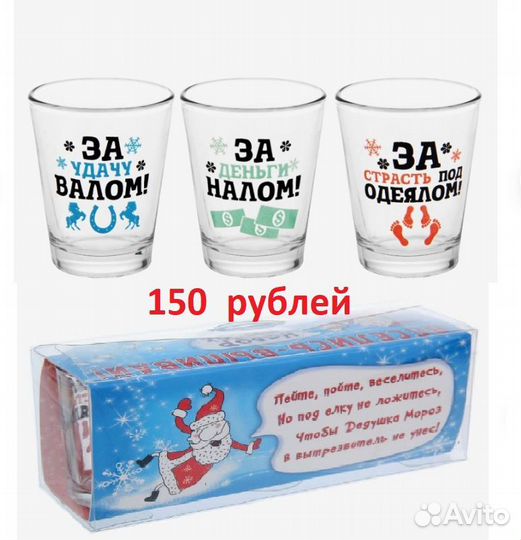 Подарочные стопки и бокалы