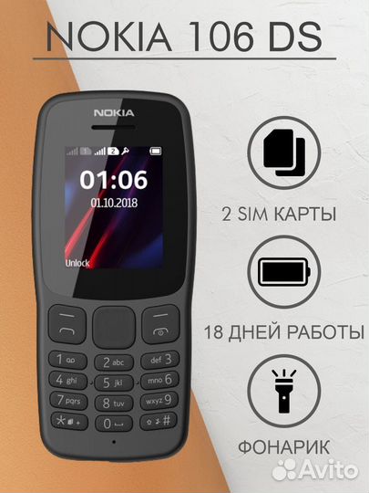 Nokia 106