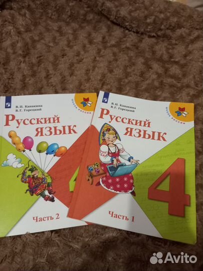 Учебник по русскому языку 4 класс