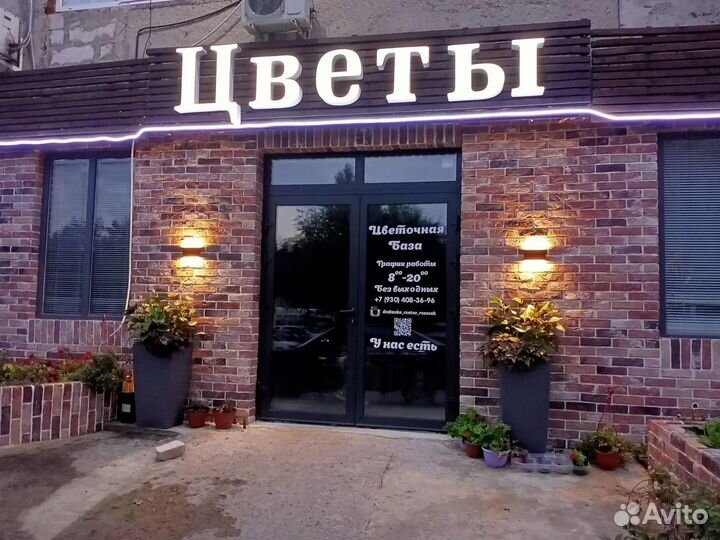 Объемные световые буквы