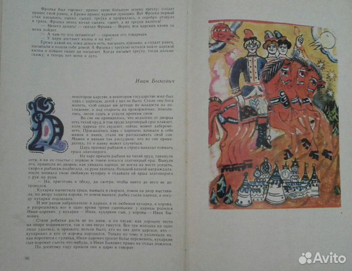 Сказки необычные