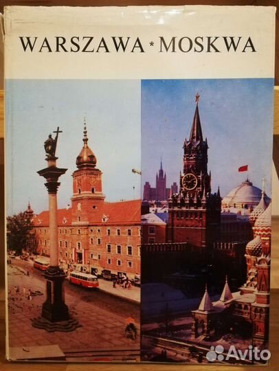 Атласы, книга-альбом