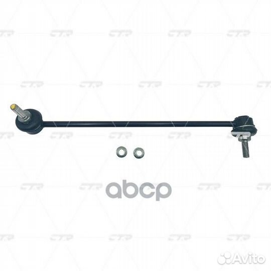 Линк стабилизатора CL0755L CTR