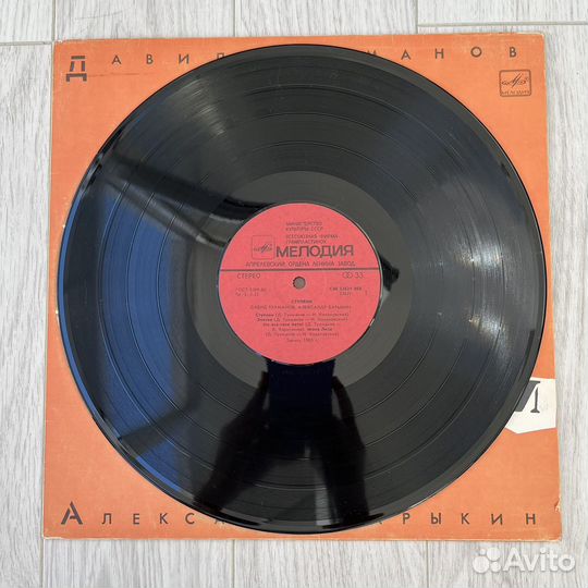 Давид Тухманов - Ступени. Виниловая пластинка