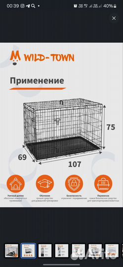 Клетка для большой собаки